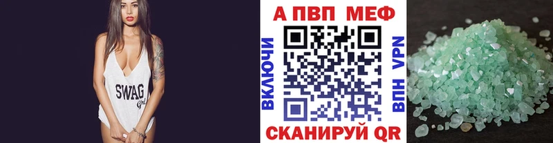 Alpha PVP мука  Купить закладки  Вязьма 