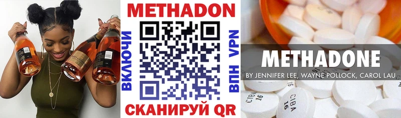 МЕТАДОН белоснежный  Купить закладки  Вязьма 