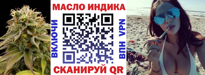 ТГК концентрат Купить где Вязьма